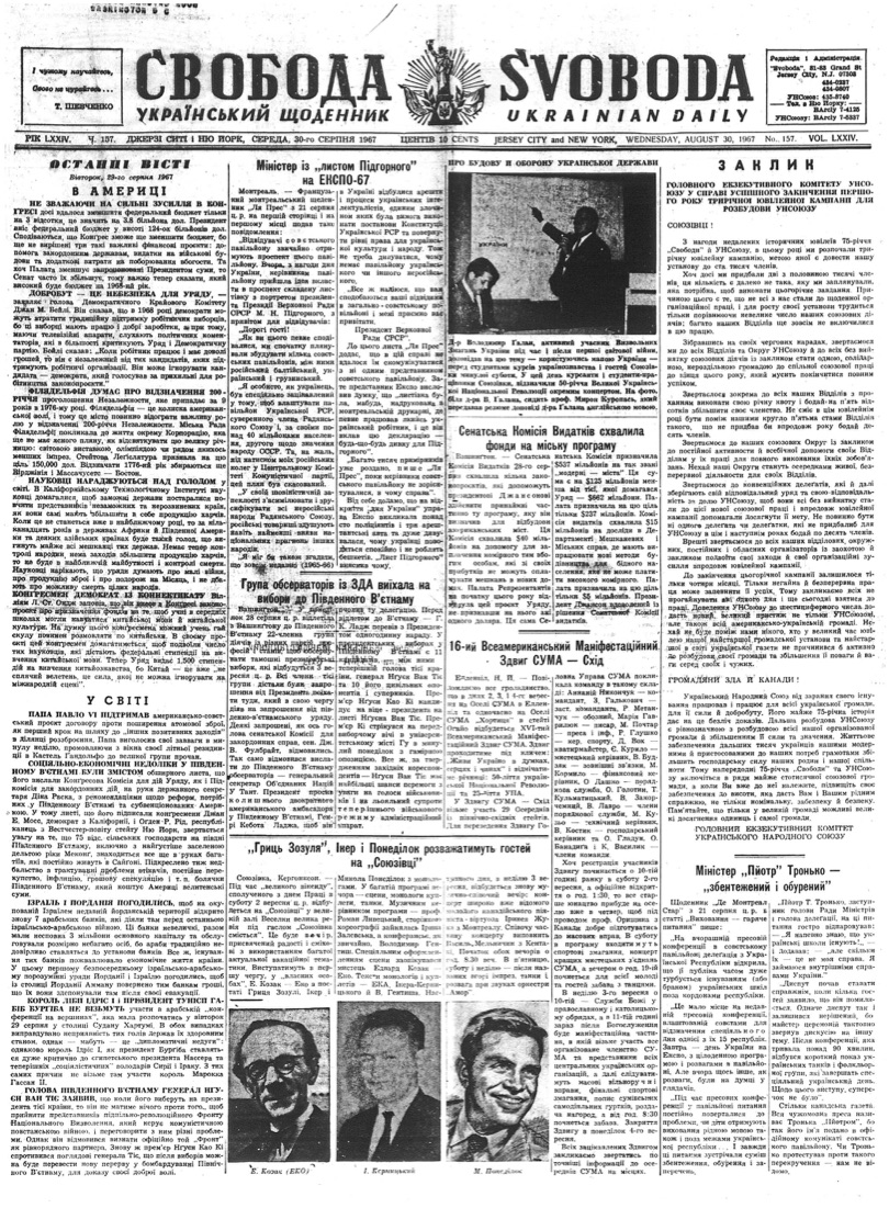 PDF обкладинка для 1967-157