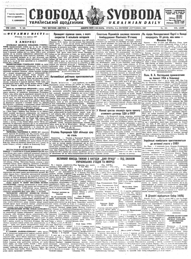 PDF обкладинка для 1967-160