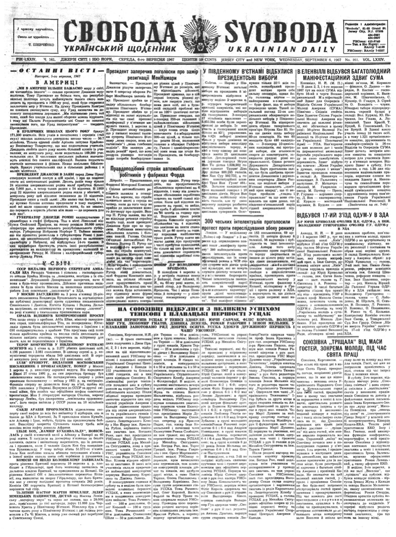 PDF обкладинка для 1967-161