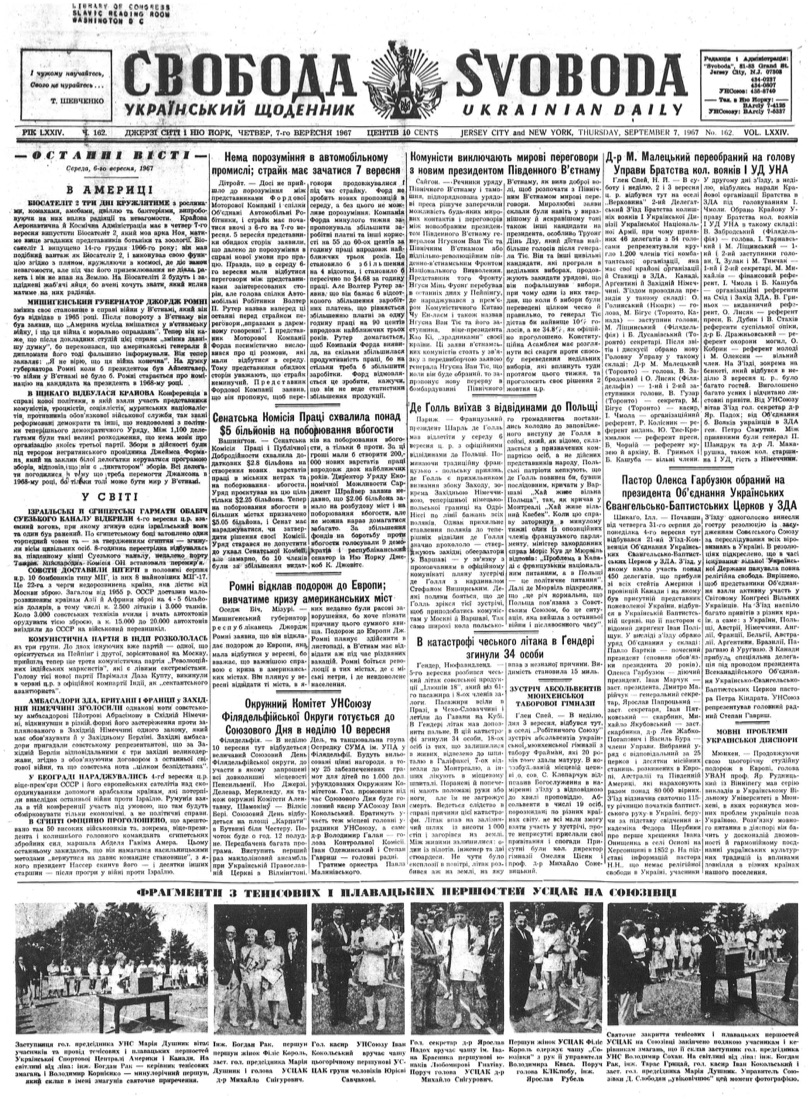 PDF обкладинка для 1967-162