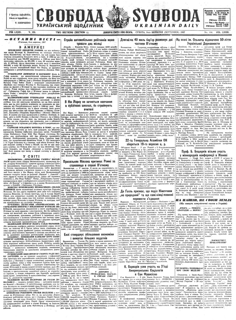 PDF обкладинка для 1967-164