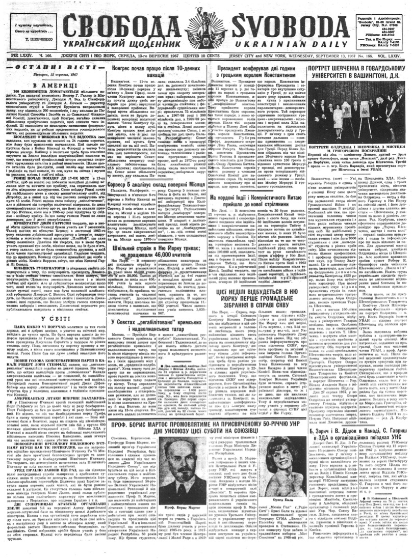 PDF обкладинка для 1967-166