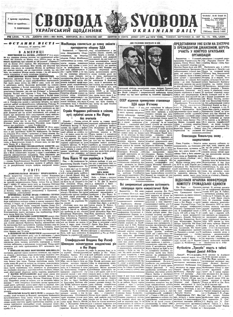 PDF обкладинка для 1967-175