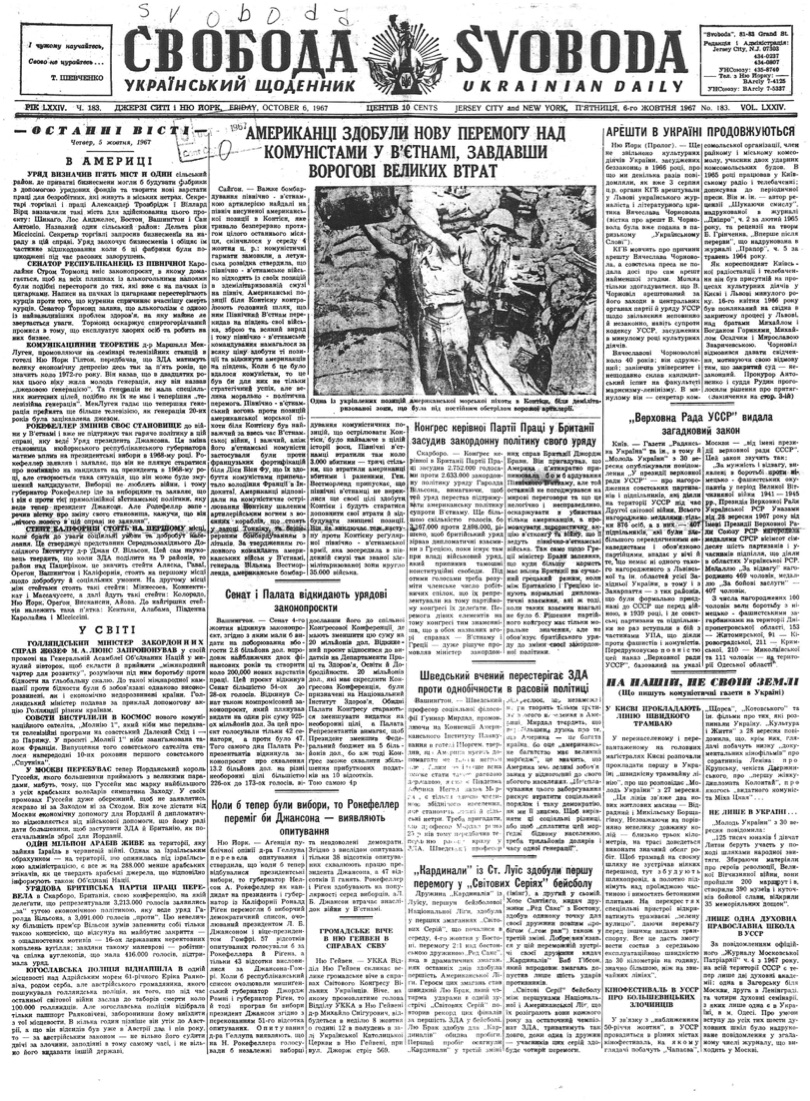 PDF обкладинка для 1967-183