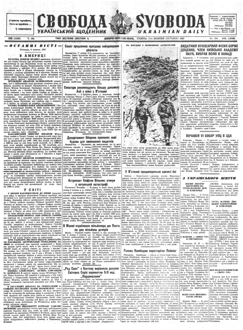 PDF обкладинка для 1967-184