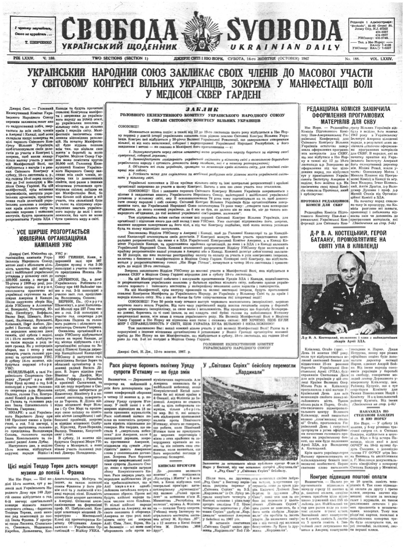 PDF обкладинка для 1967-188