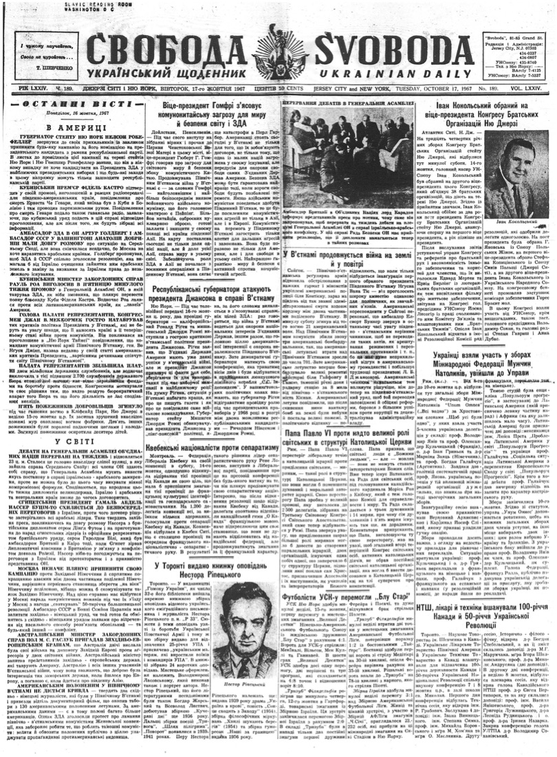 PDF обкладинка для 1967-189