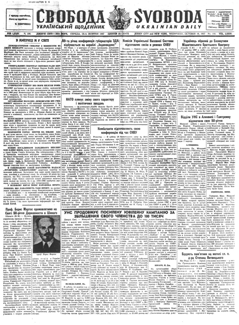 PDF обкладинка для 1967-190