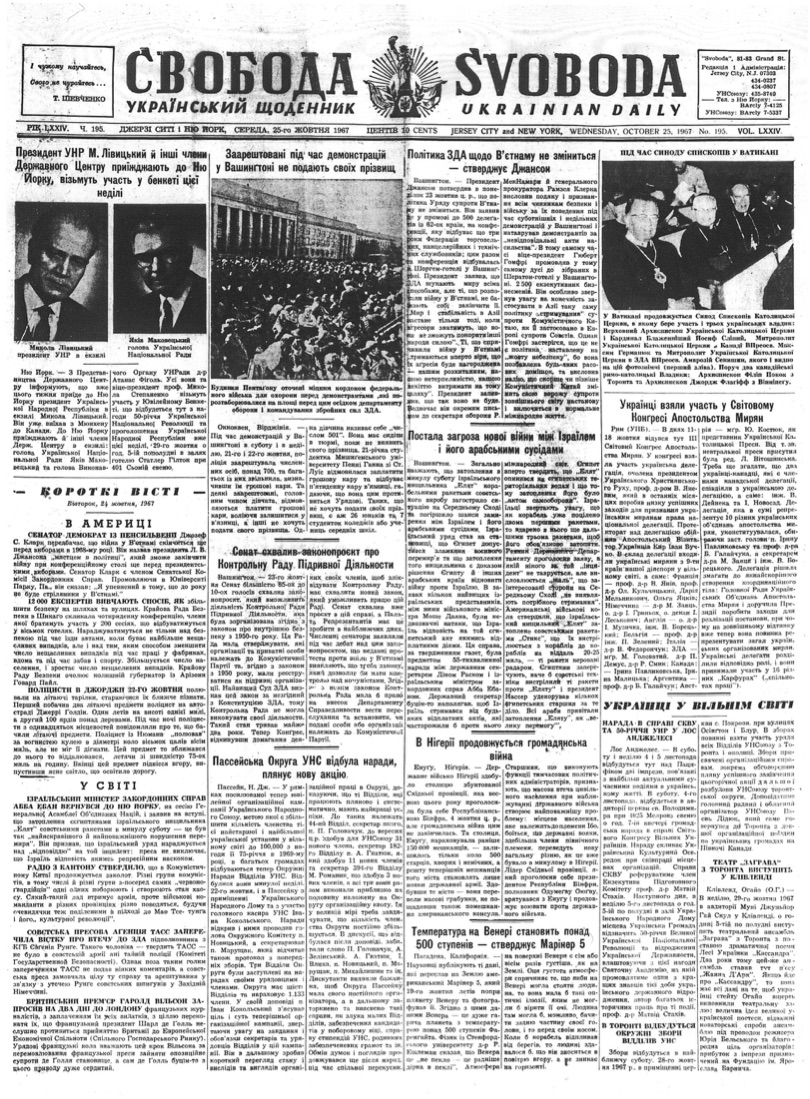 PDF обкладинка для 1967-195