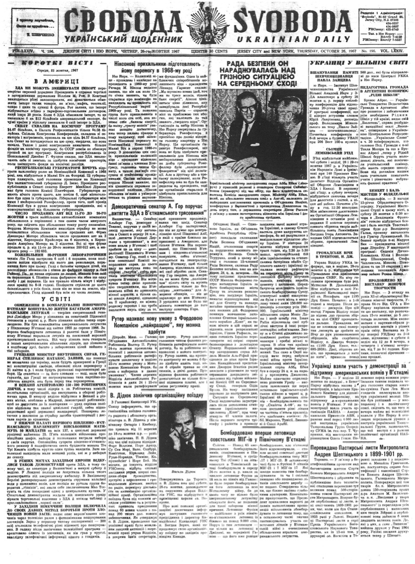 PDF обкладинка для 1967-196