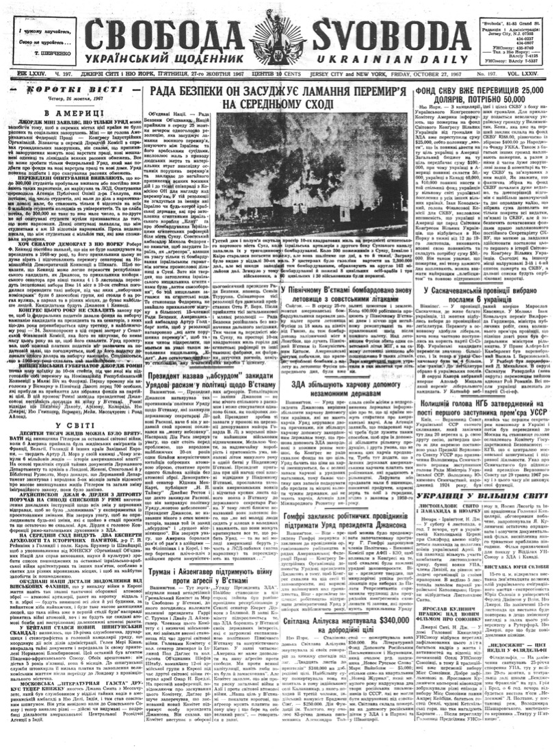 PDF обкладинка для 1967-197