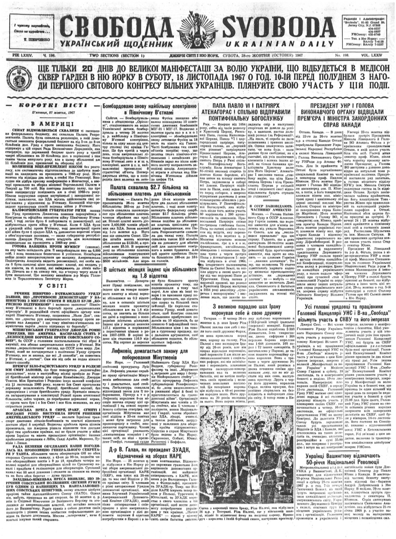 PDF обкладинка для 1967-198