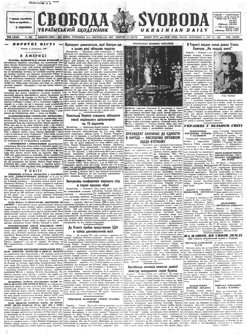 PDF обкладинка для 1967-202