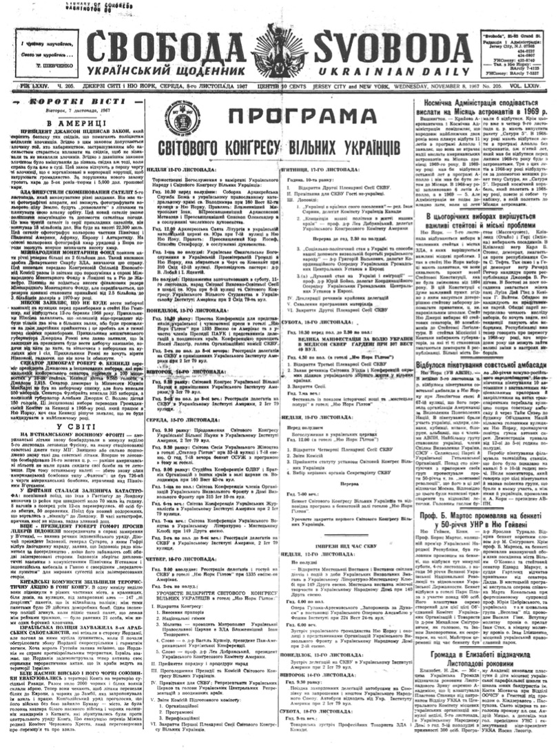 PDF обкладинка для 1967-205