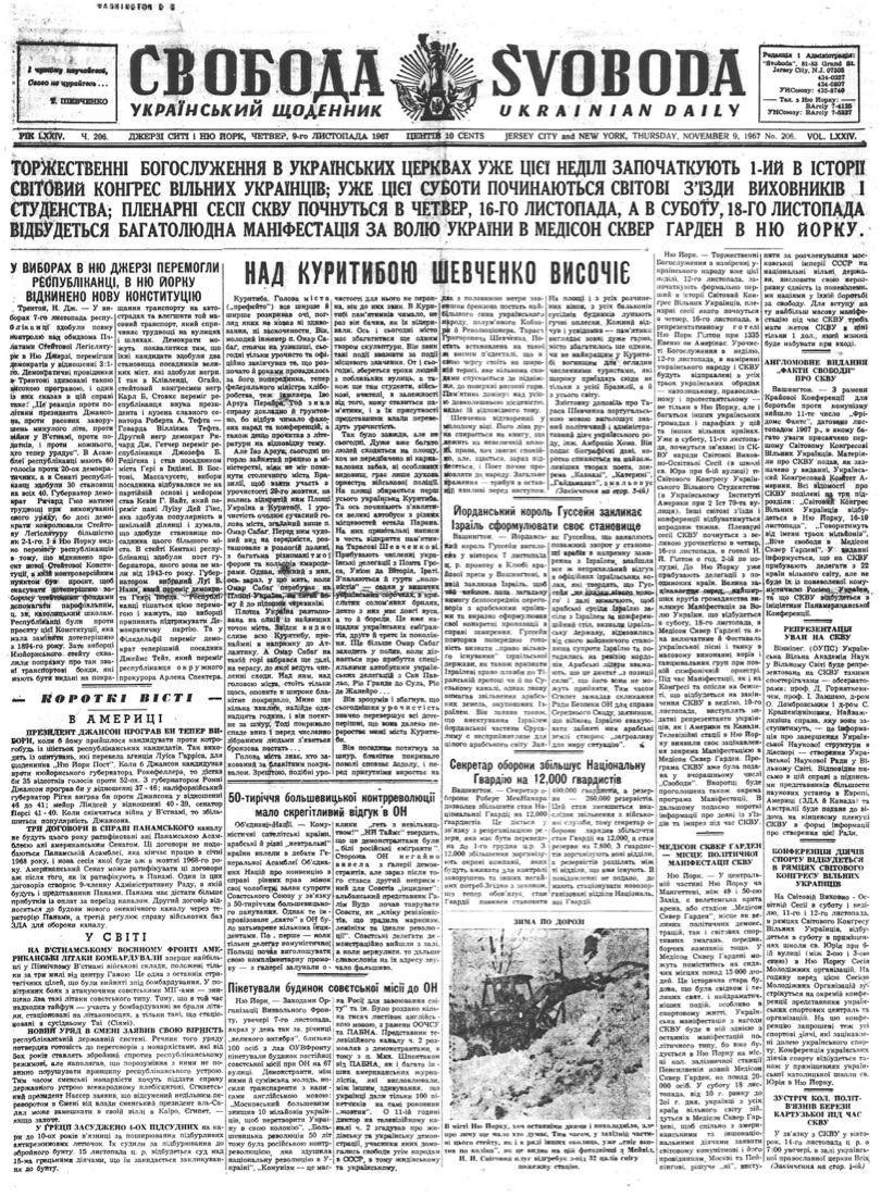 PDF обкладинка для 1967-206