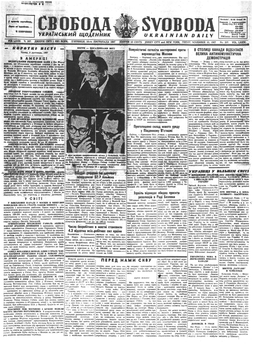 PDF обкладинка для 1967-207