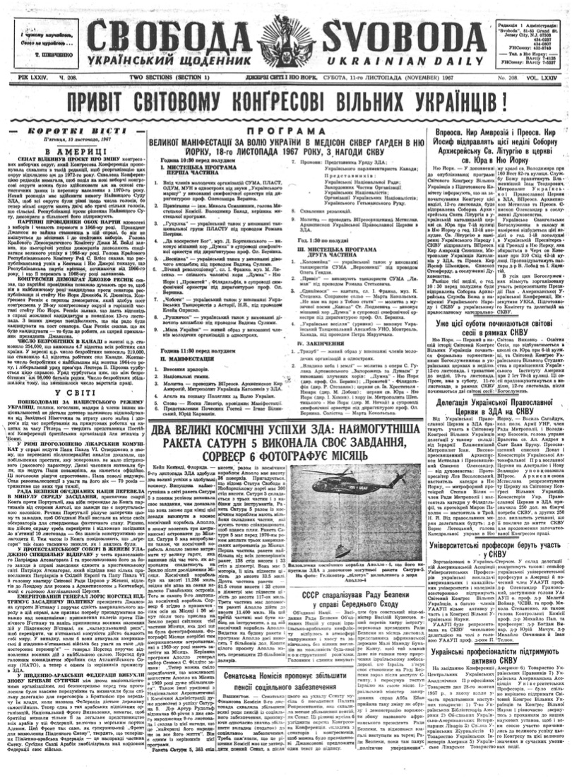 PDF обкладинка для 1967-208