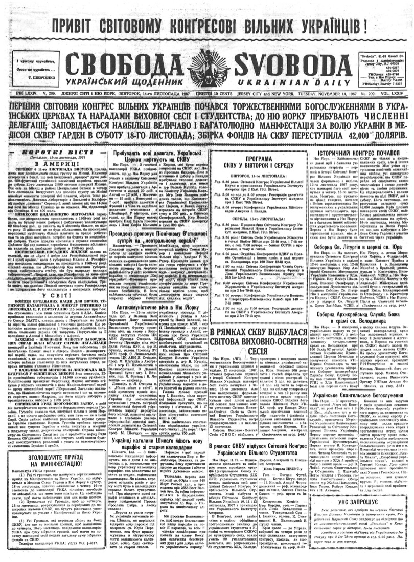 PDF обкладинка для 1967-209