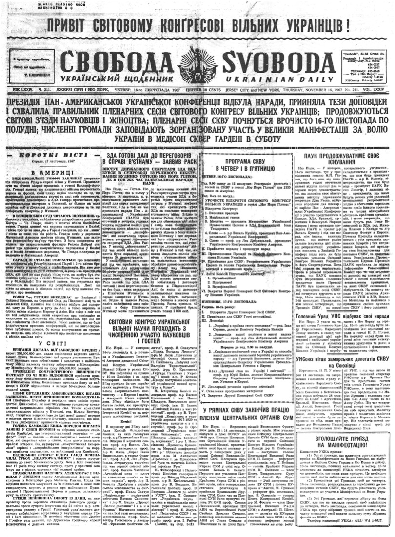PDF обкладинка для 1967-211