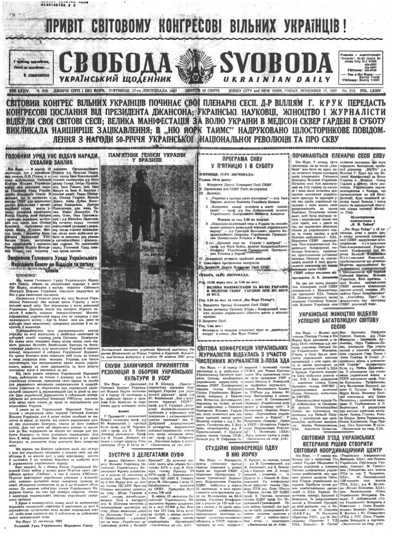 PDF обкладинка для 1967-212