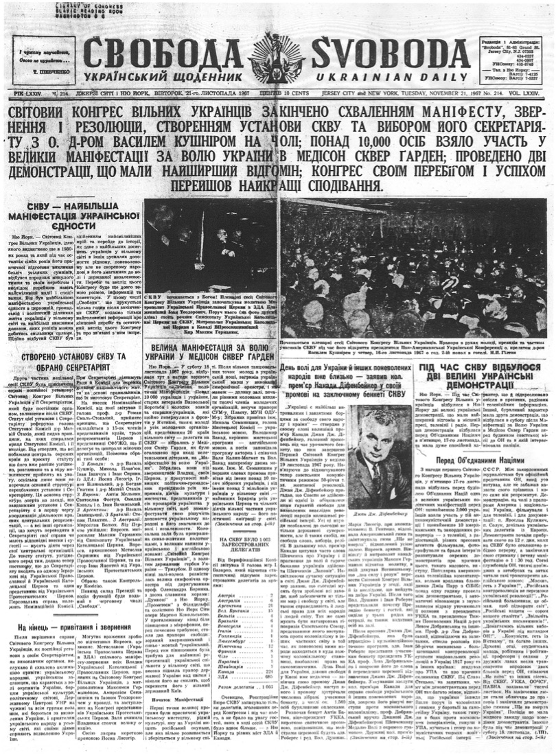 PDF обкладинка для 1967-214