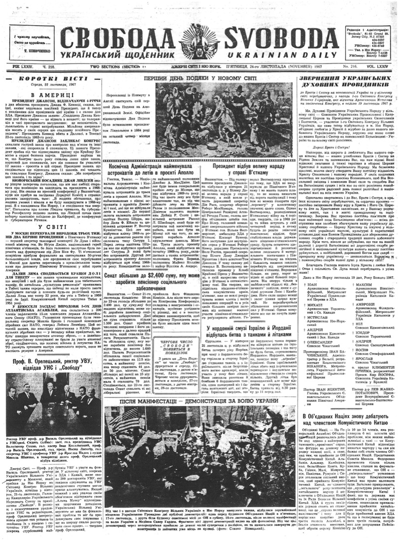 PDF обкладинка для 1967-216