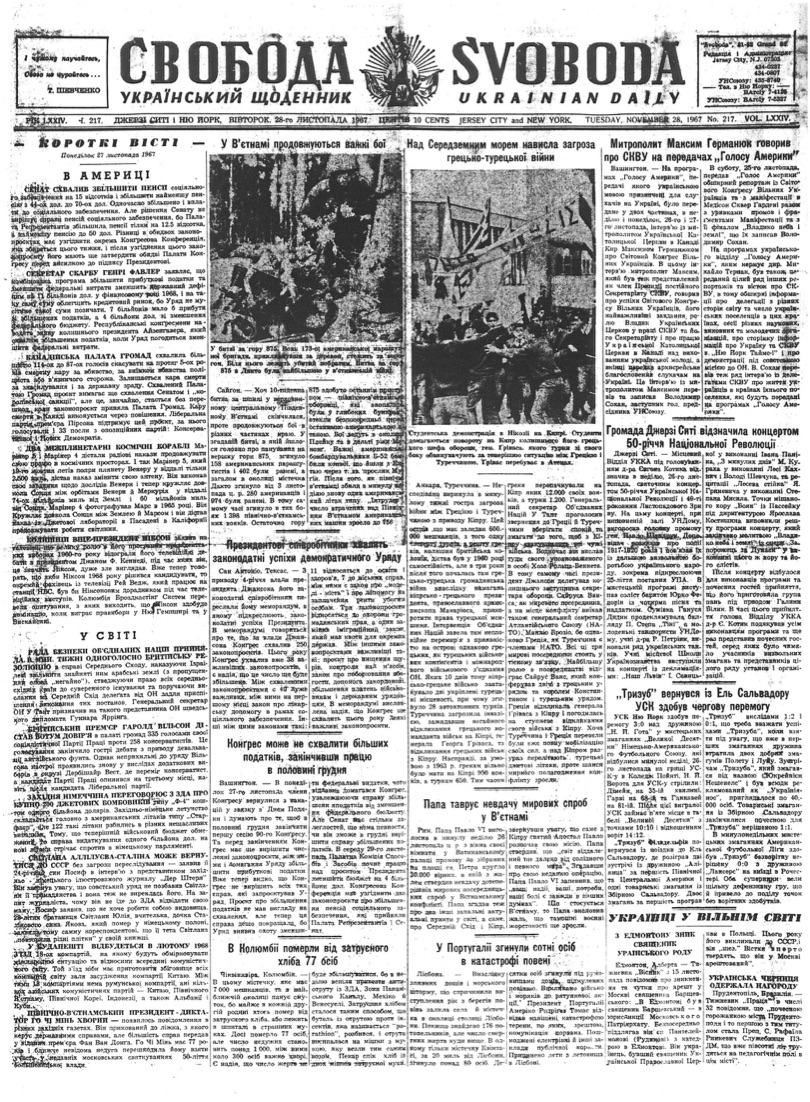 PDF обкладинка для 1967-217