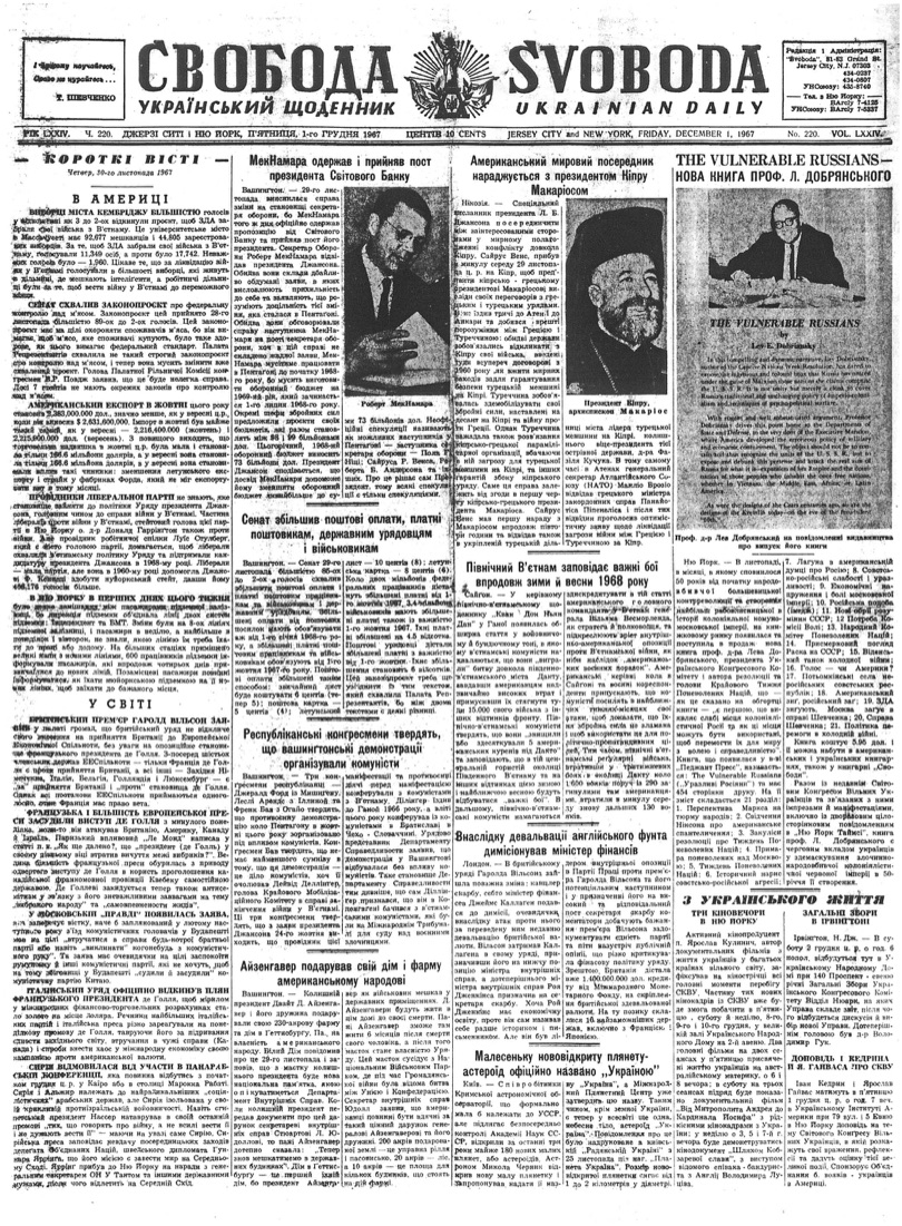 PDF обкладинка для 1967-220