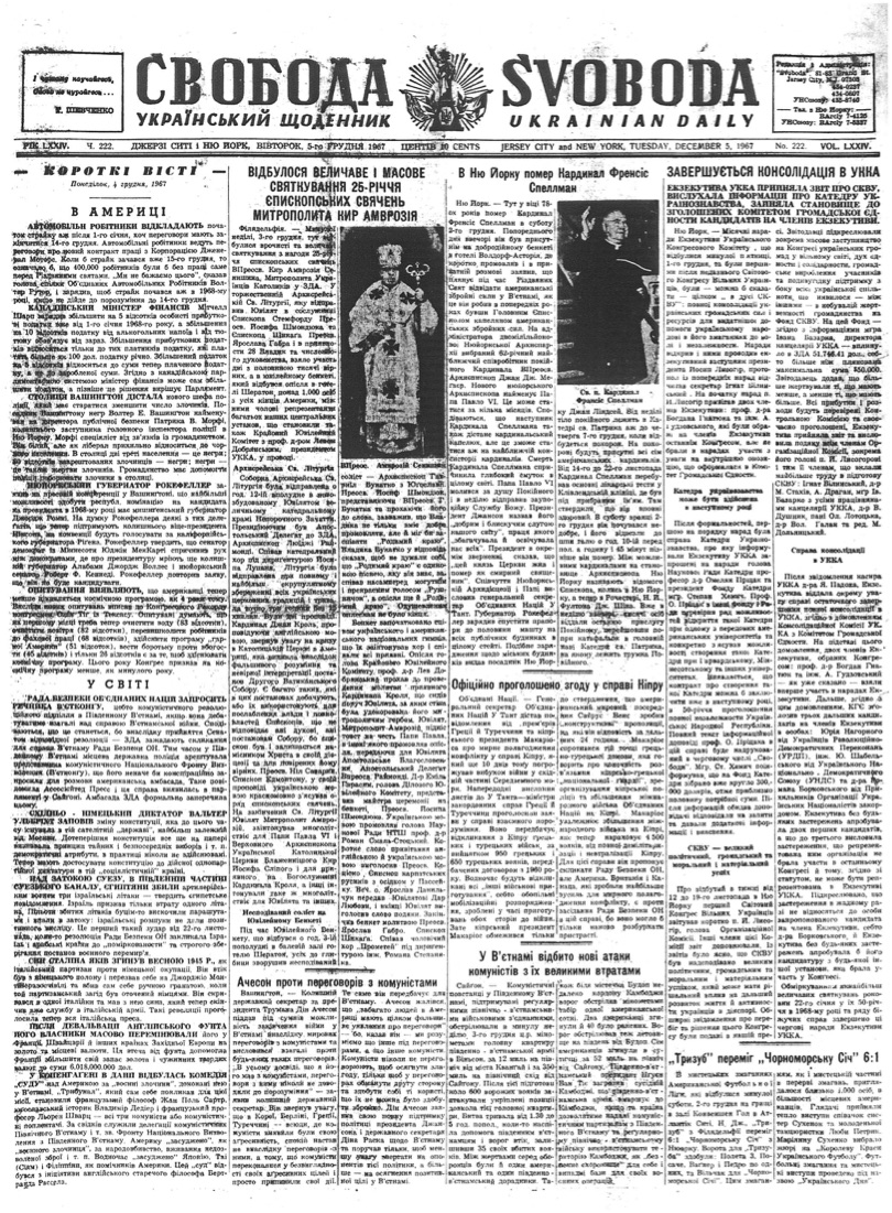 PDF обкладинка для 1967-222