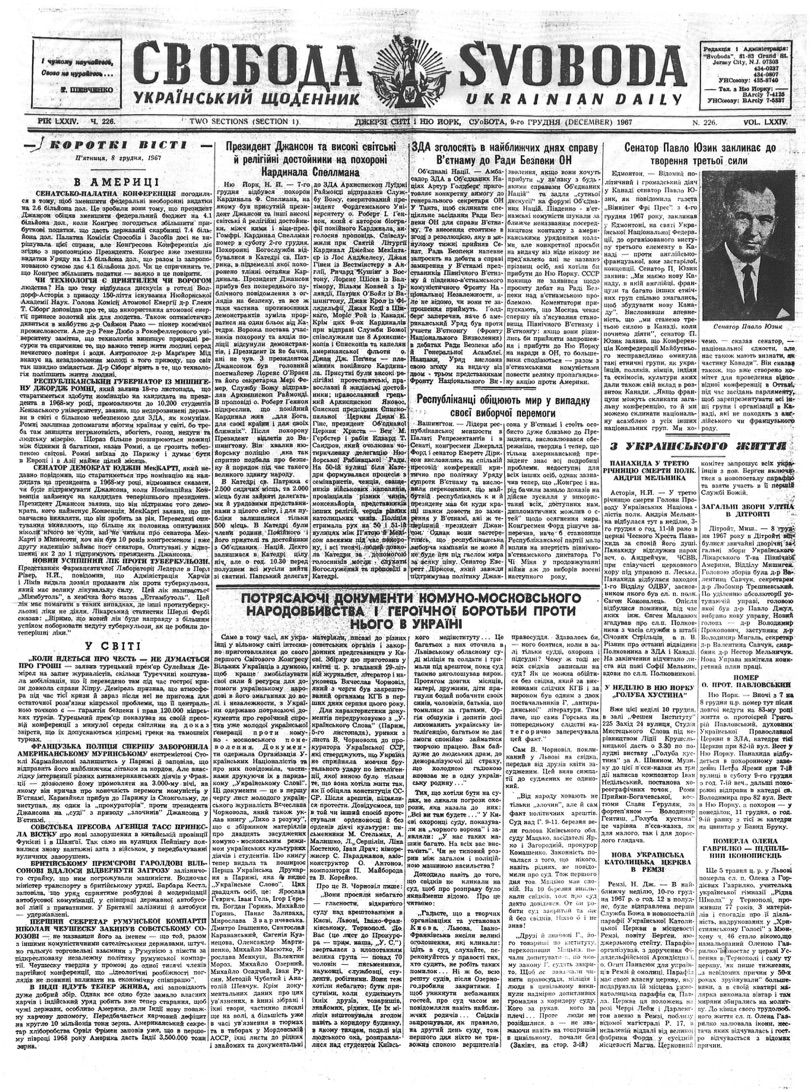 PDF обкладинка для 1967-226