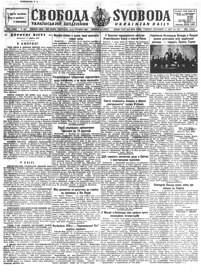 PDF обкладинка для 1967-227