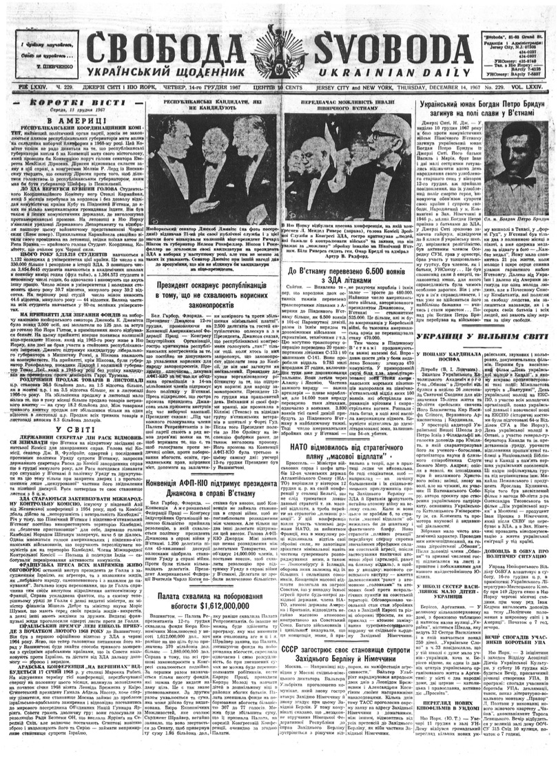 PDF обкладинка для 1967-229