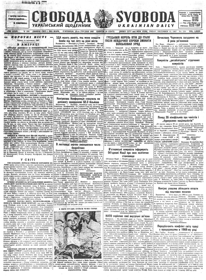 PDF обкладинка для 1967-230