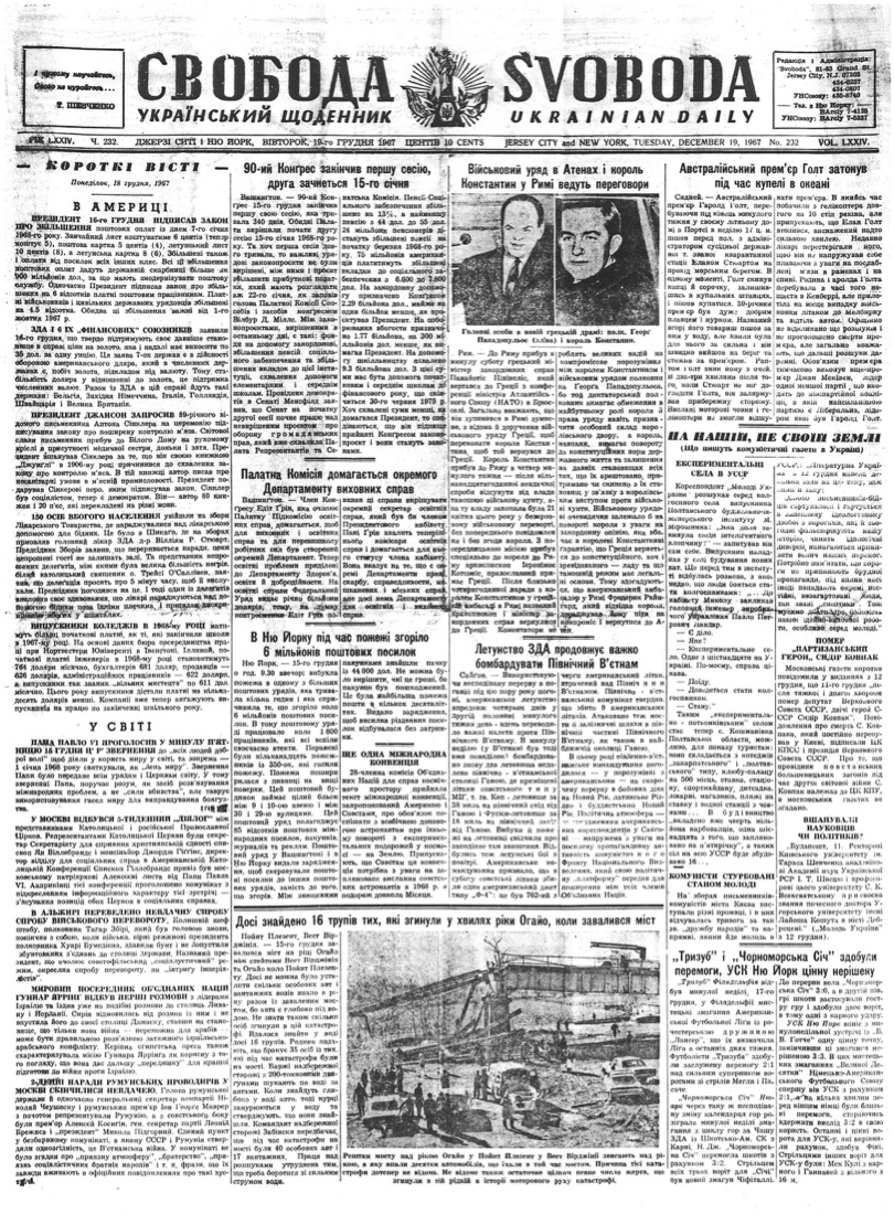 PDF обкладинка для 1967-232