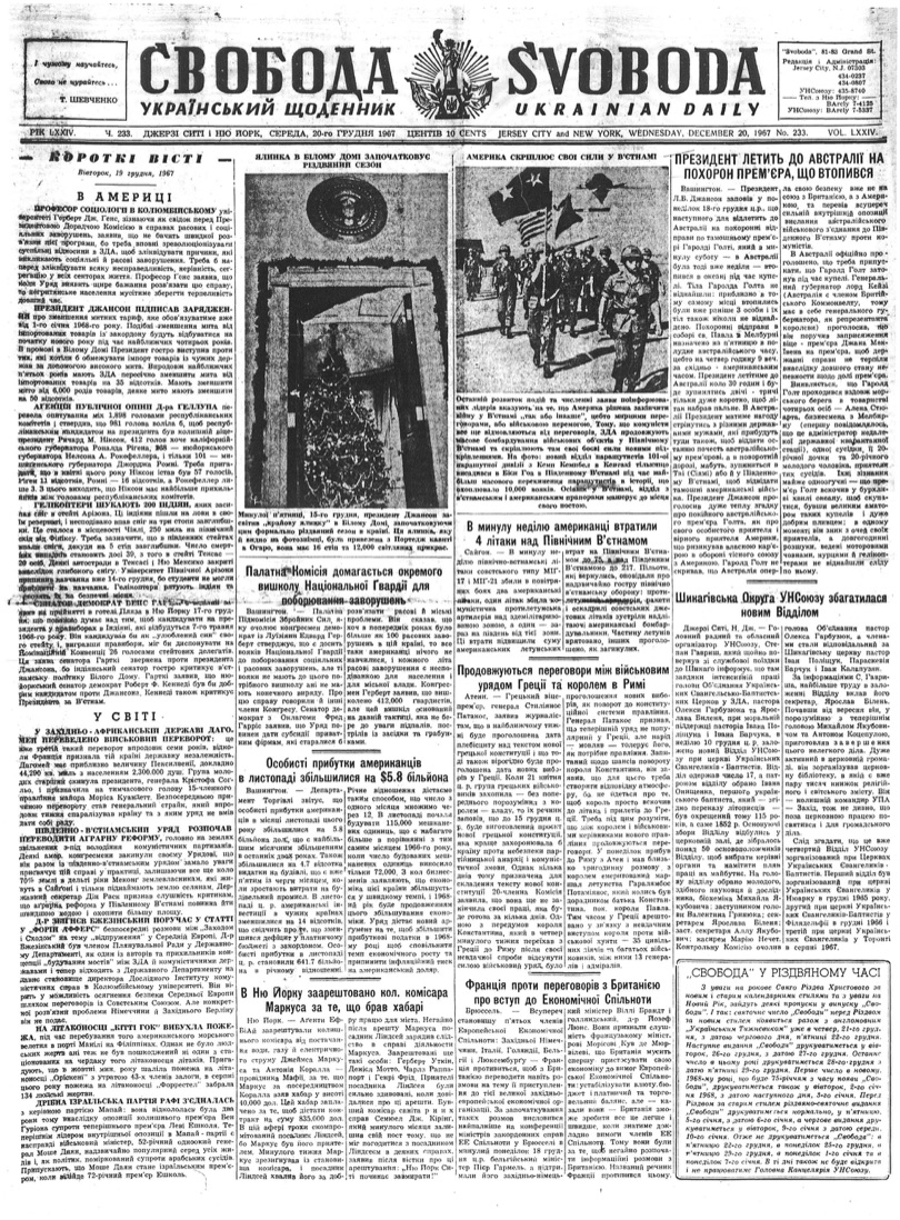 PDF обкладинка для 1967-233