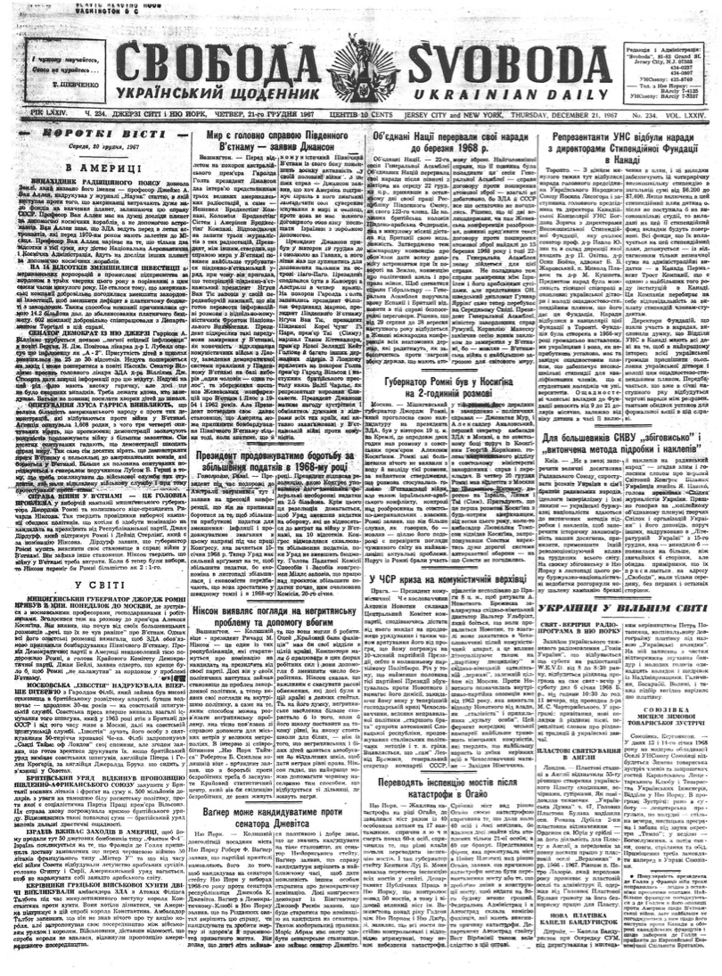 PDF обкладинка для 1967-234