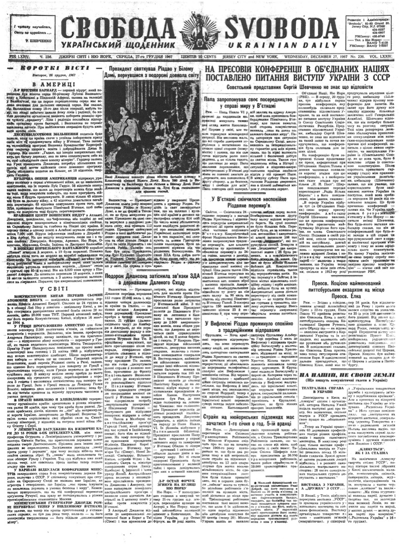 PDF обкладинка для 1967-236