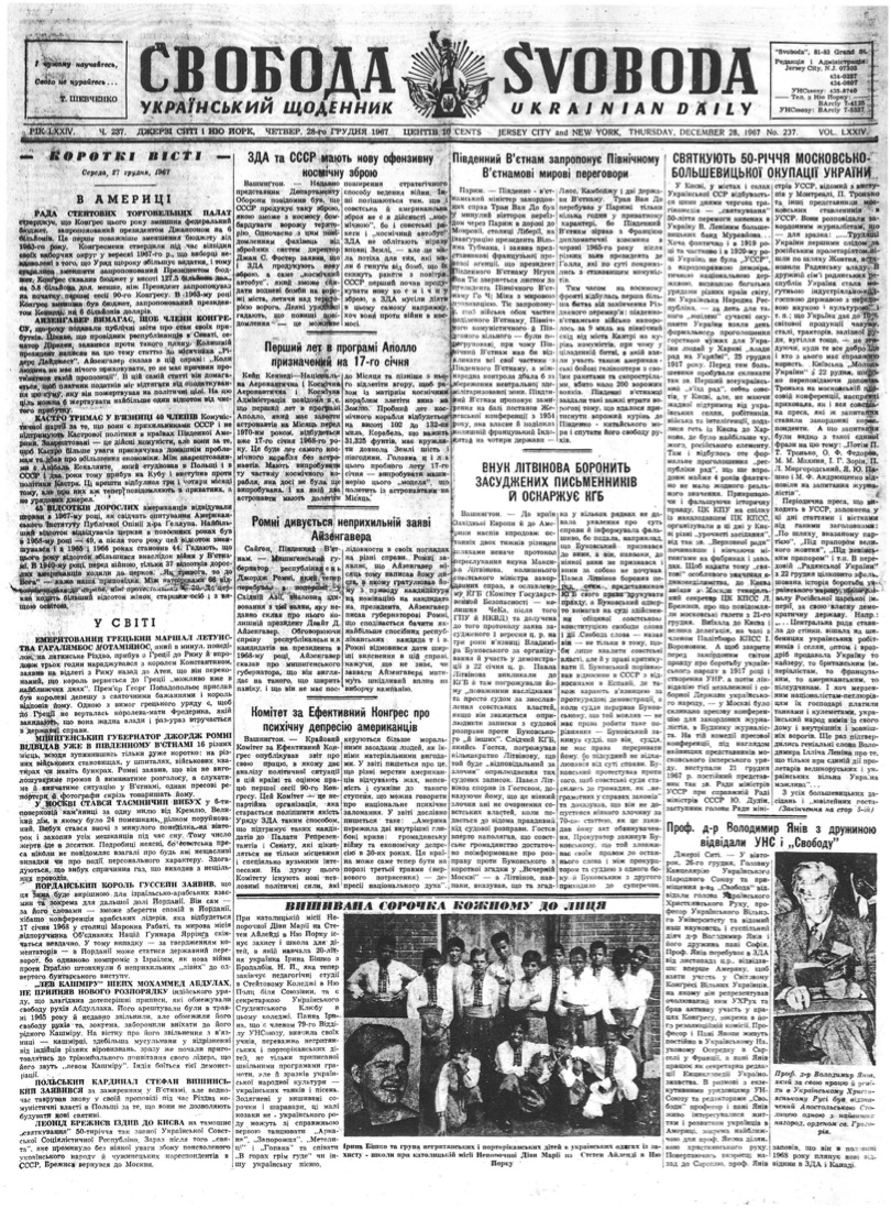 PDF обкладинка для 1967-237