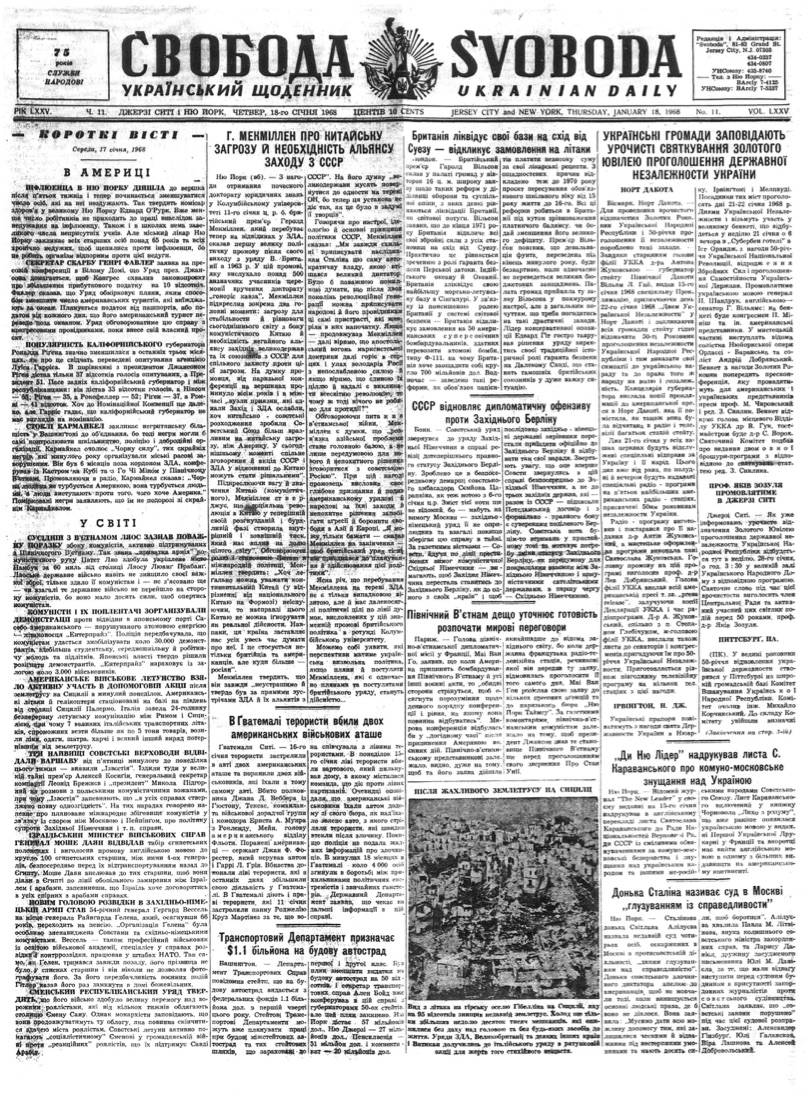 PDF обкладинка для 1968-011