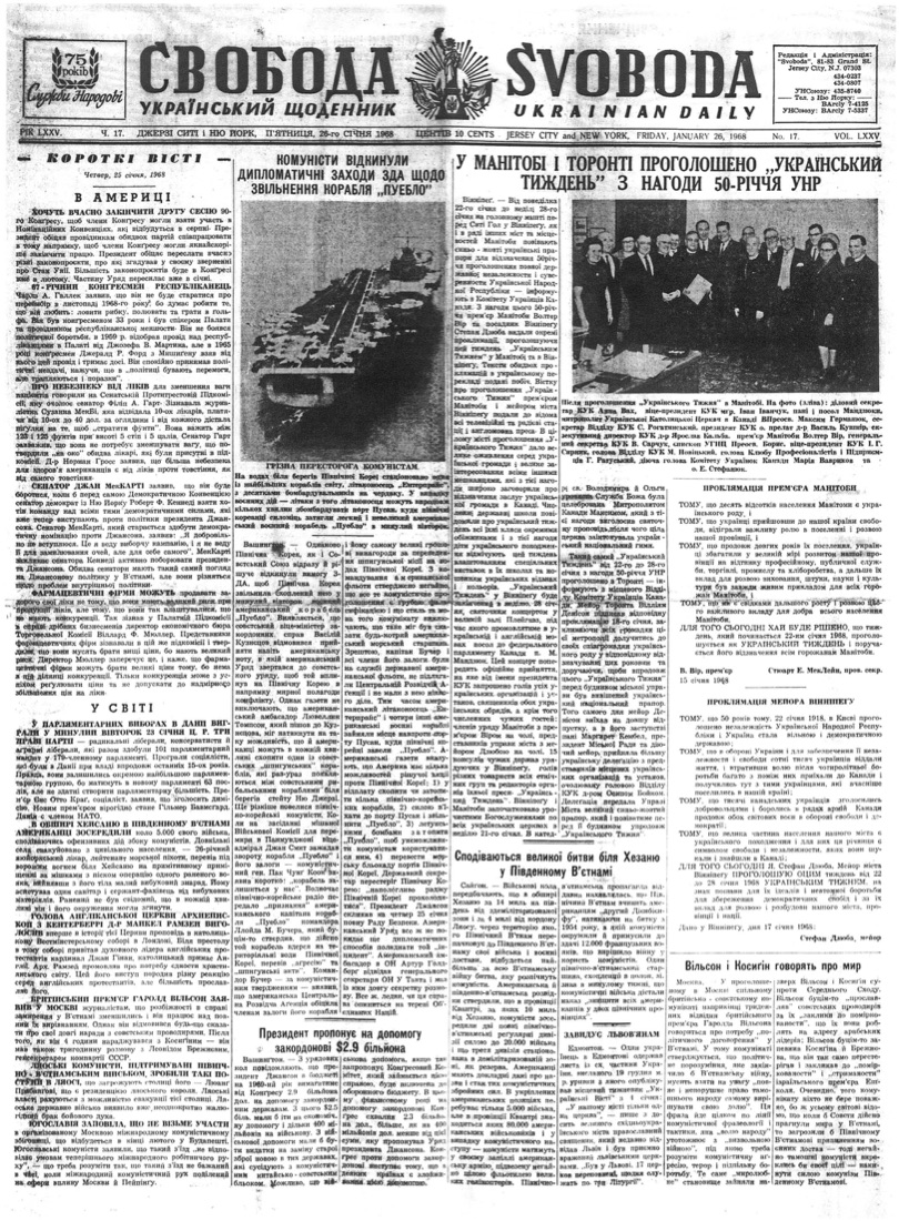 PDF обкладинка для 1968-017