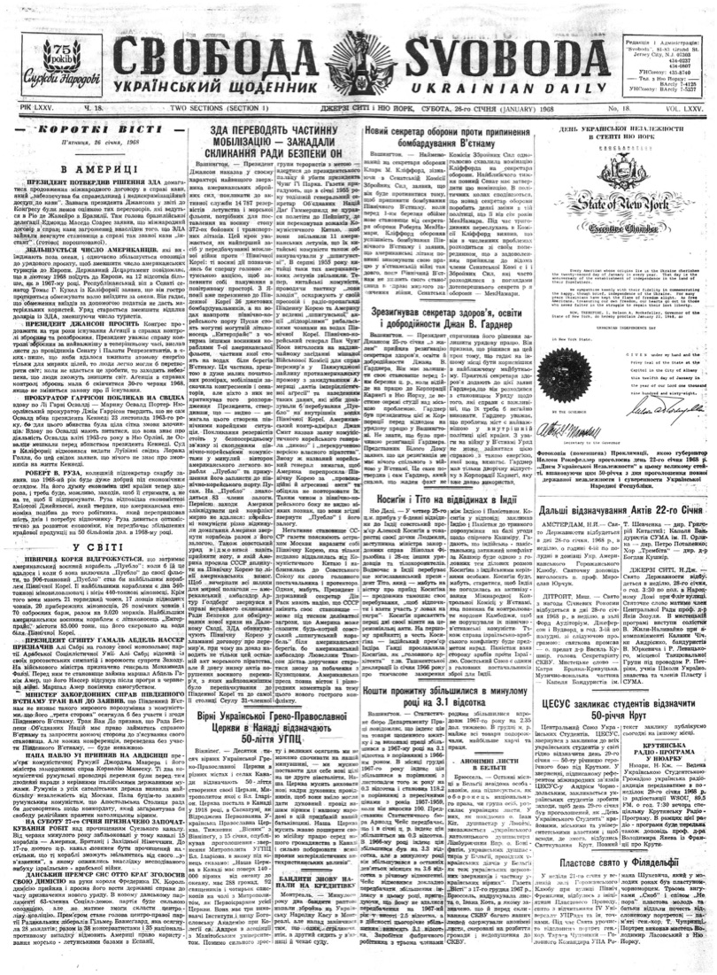 PDF обкладинка для 1968-018