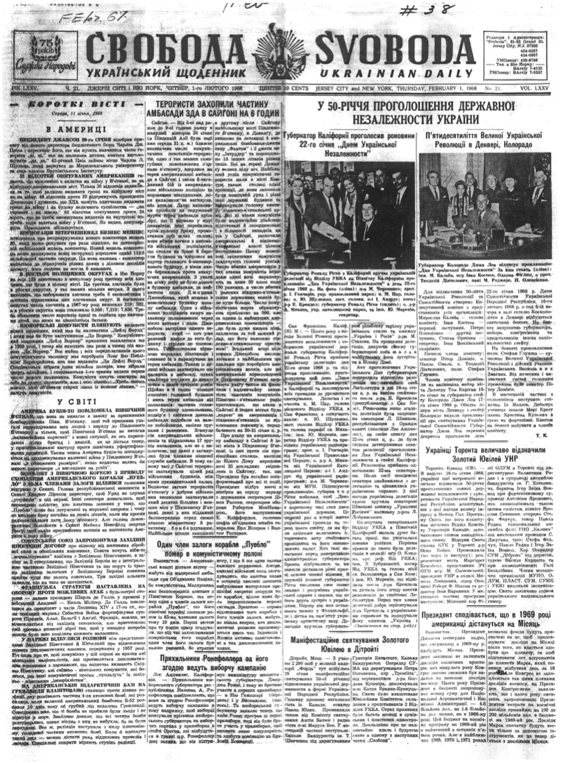 PDF обкладинка для 1968-021