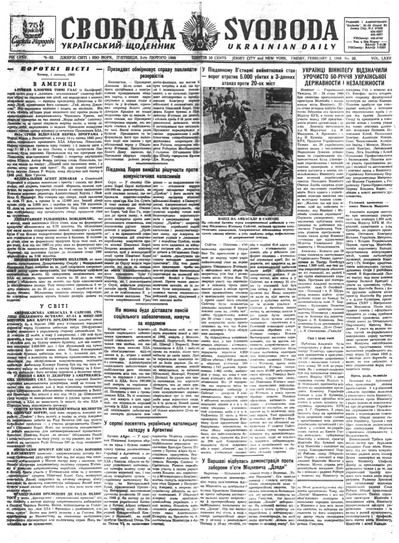 PDF обкладинка для 1968-022