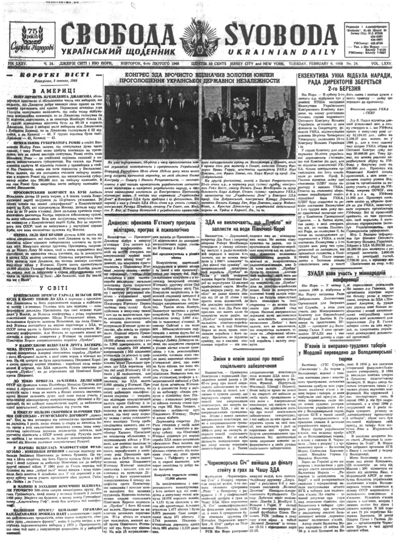 PDF обкладинка для 1968-024