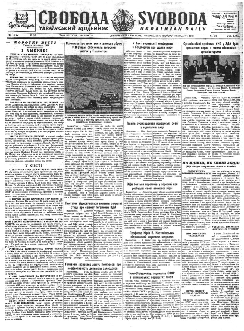 PDF обкладинка для 1968-032