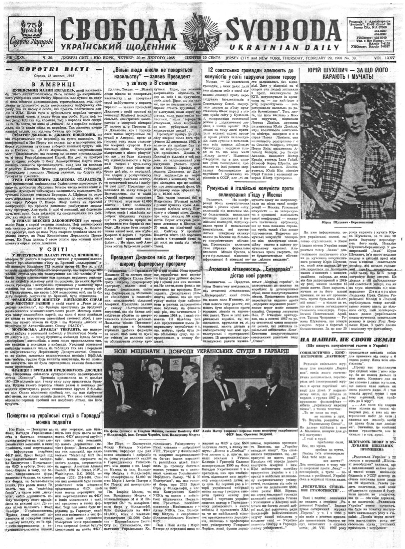 PDF обкладинка для 1968-039