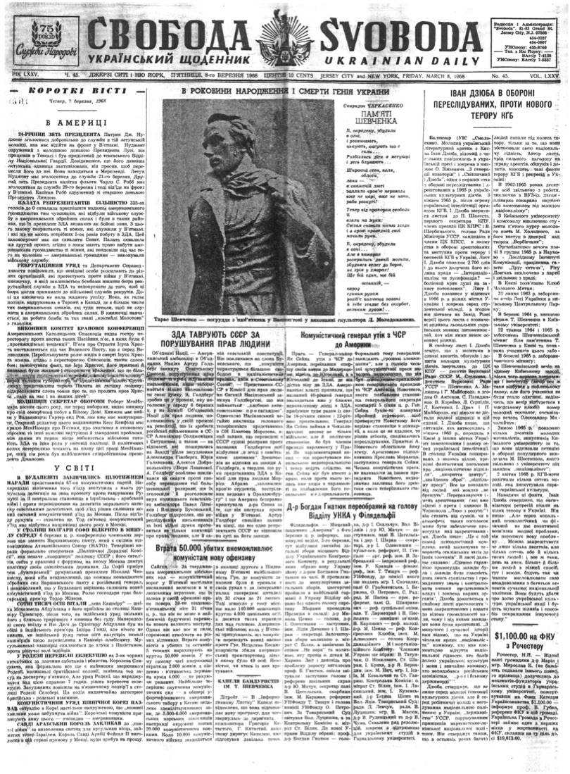 PDF обкладинка для 1968-045