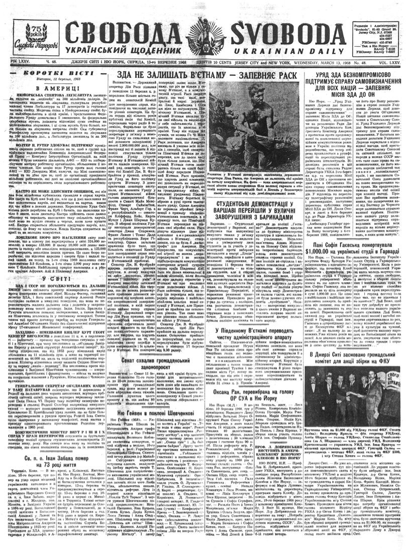 PDF обкладинка для 1968-048