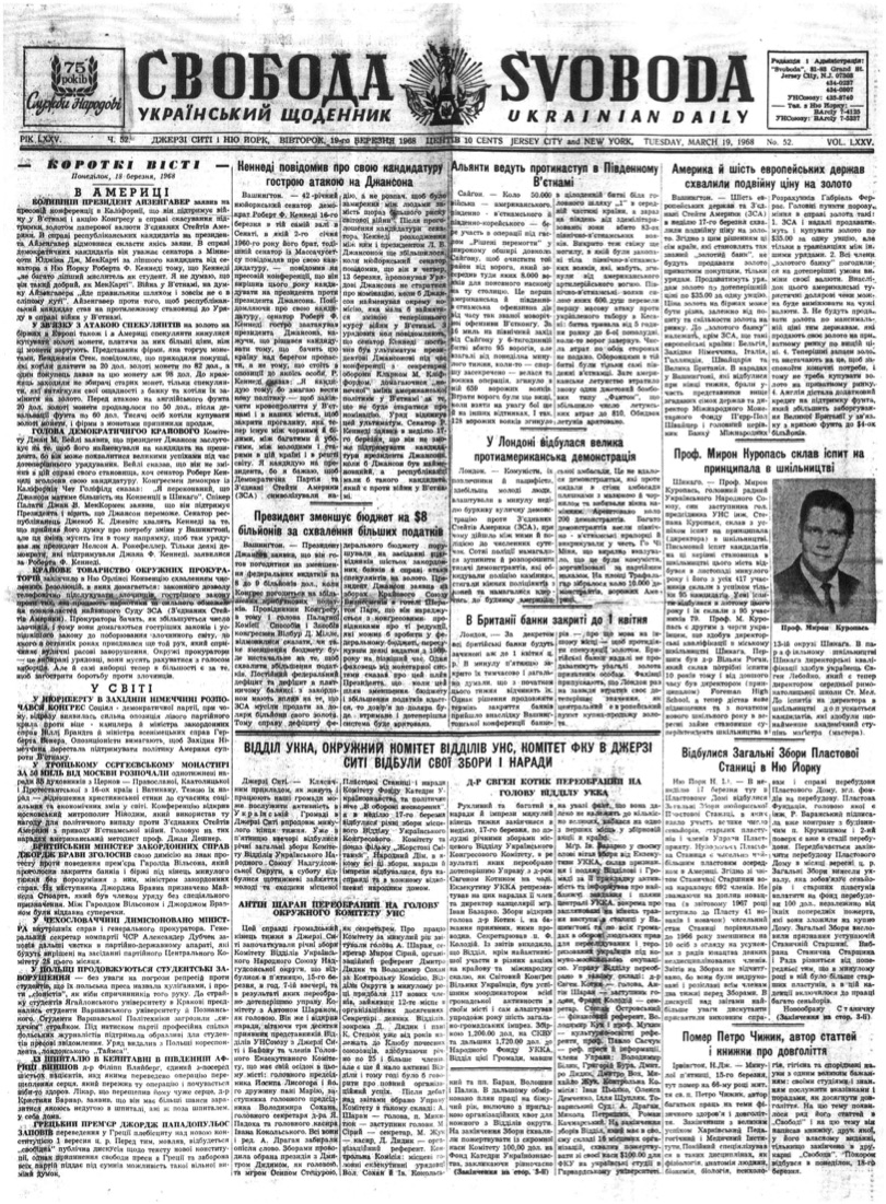 PDF обкладинка для 1968-052