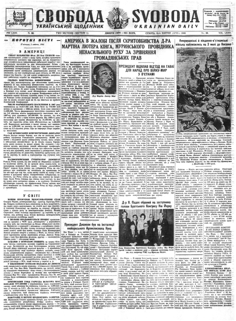 PDF обкладинка для 1968-066